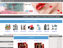 Tablet Screenshot of iranian-market.com